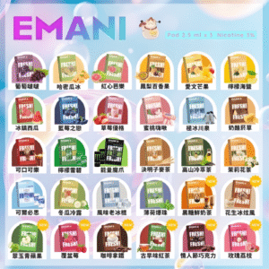 🍭EMANI依馬尼/ 3顆裝/一代通用