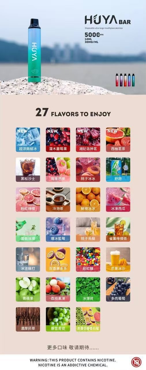 新品💥HUYA虎牙抛棄式5000口❤️‍新品上市