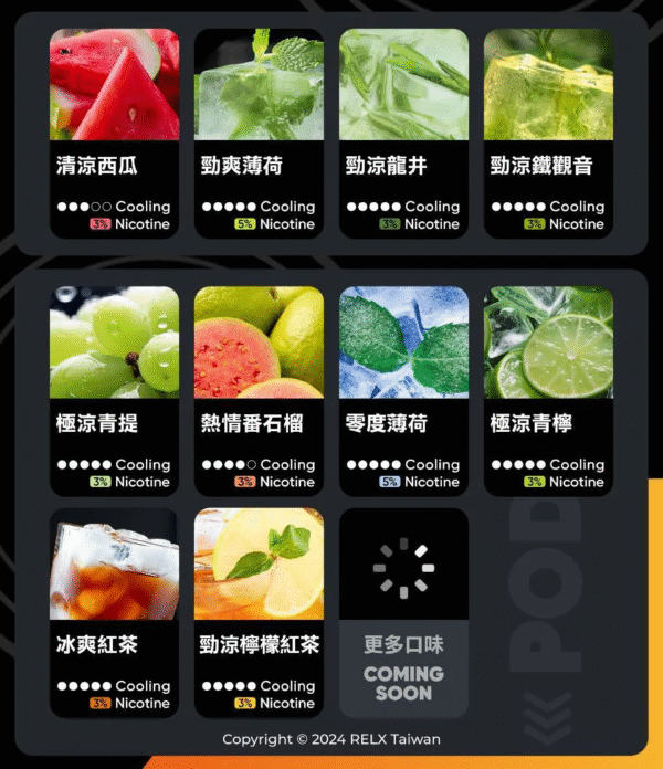 微信图片_20240805155653-1.png RELX悅刻六代煙彈❤️開山鼻祖❤️還原度極高