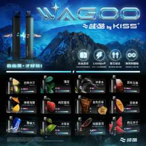 wagoo拋棄式6500口.png ✨【買十送一】✨WAGOO哇酷拋棄式6500口